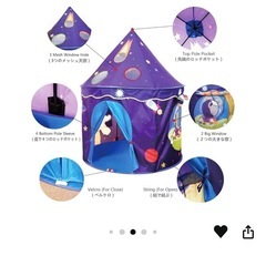 【現在非売品！】撮影のみ使用・子供用テント おしゃれ 紫青窓付 カーテン付きの画像
