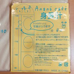 Anano cafe 身長計（イエロー）60～130cmの画像