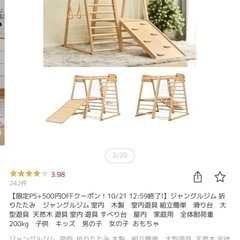 新品未開封！ジャングルジム✨の画像