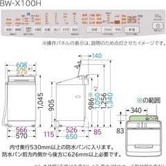 値下げ　日立 全自動洗濯機 10kg BW-X100H V ホワイトラベンダー インバーター ビートウォッシュ 液体洗剤・柔軟剤自動投入の画像