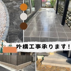 【外構工事ご相談ください✨】ハウスメーカー、工務店や外構専門店は...