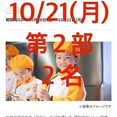 キッザニア 東京　Kidzania 2024年10月21日月曜日...
