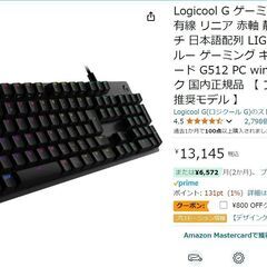 Logicool G ゲーミングキーボード G512 赤軸