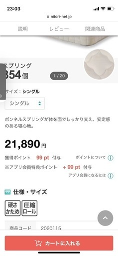 マットレス売ります。