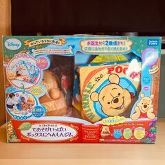 くまのプーさん てあそびいっぱいボックスにへんしんジム