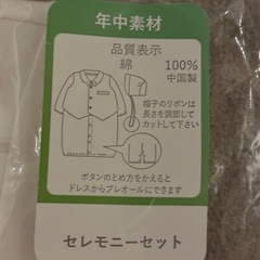 ベビー服　セレモニードレスの画像