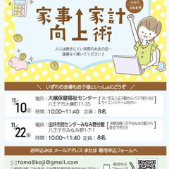 🎶生活力向上👌物価高家計簿つけて乗りきろう❗️隙間時間を生かす👏