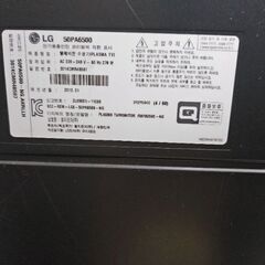 ５０インチテレビ （訳あり）の画像