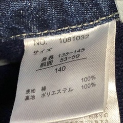 140㌢　女児 デニムガウチョパンツ 裏付き・あったかの画像