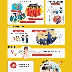 ⭐︎第５１回　堺まつり⭐︎　10月20日（日）大人もこどもも楽しめるイベント！『こどもパワーフェスタ』開催！ - 堺市