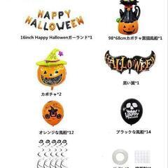 ハロウィン飾り 風船 Happy Hallowen ガーランド 黒猫 カボチャの画像