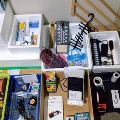 無料 雑貨色々