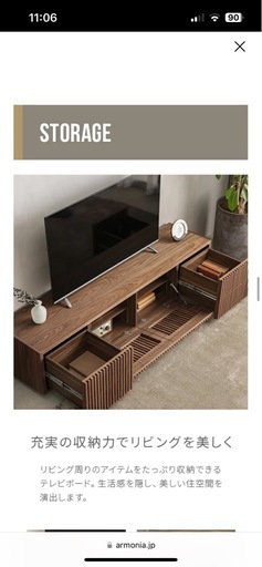 アルモニア　テレビ台