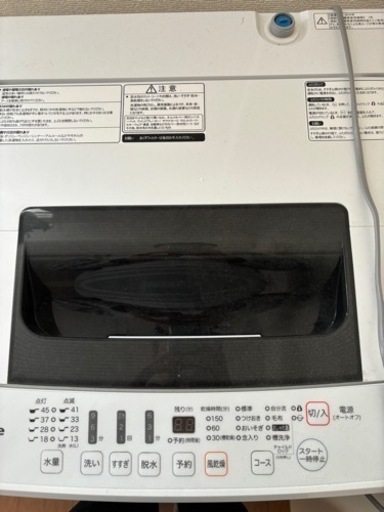 洗濯機やす