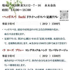 10/25㈮★自分の身体にご褒美★
