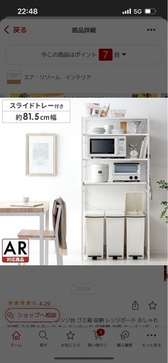 値下げ交渉可‼️　10月限定 キッチンラック