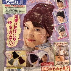 ニット帽 セット 黒 白 遠赤ホカホカ帽子の画像