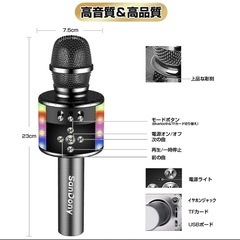 自宅でカラオケマイクの画像
