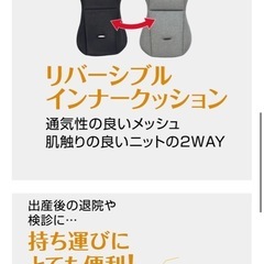 チャイルドシートの画像