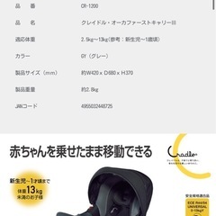 チャイルドシートの画像
