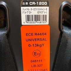 チャイルドシートの画像