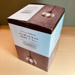 NITORI（ニトリ）ペンダントライト VERRE 1T（グレー）未使用品の画像