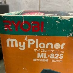 【RYOBI】 リョービ マイプレーナー ML-82S 切削幅82mm 電気かんな 美品 DIY 工具 大工道具 Y0380の画像