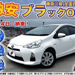 神奈川【自社ローン】保証人無可★全国対応★アクア【S】シートヒー...