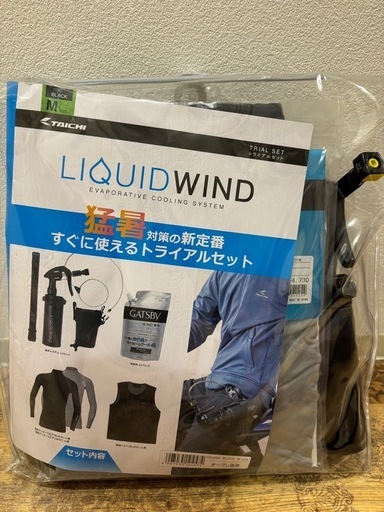 リキッドウインド　トライアルセット