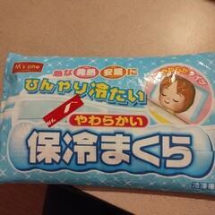 アイスノン１