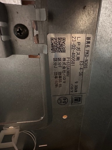 2023年型パロマ ビルトインコンロ LPガス用Paloma
