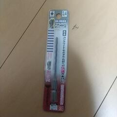 コンクリート等穴あけビット