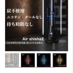 ❌取引終了【無料】🆕本格電子シーシャの画像