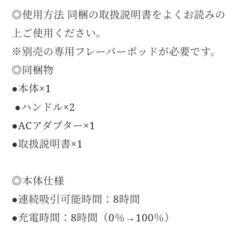 ❌取引終了【無料】🆕本格電子シーシャの画像