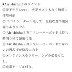 ❌取引終了【無料】🆕本格電子シーシャの画像
