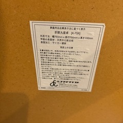 ちゃぶ台　折りたたみ式の画像