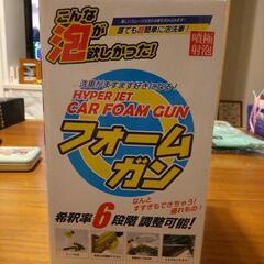 洗車こんな泡が欲しかった！ フォームガンの画像