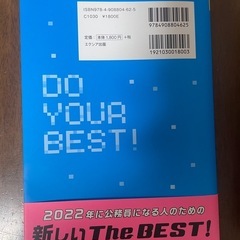 【お値下可能】畑中敦子の数的推理 The BEST 2022の画像