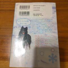 美品 南極物語 の画像