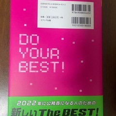 【お値下可能】畑中敦子の判断推理 The BEST 2022の画像