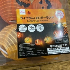 🎃 ハロウィン ちょうちん LED　ガーランドの画像