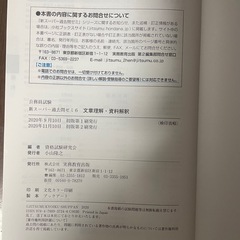 【お値下可能】新スーパー過去問ゼミ6 文章理解・資料解釈の画像