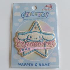 【完売!!】サンリオ シナモンロール ワッペン 約7cm 刺繍&...