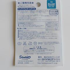 【完売!!】サンリオ シナモンロール ワッペン 約7cm 刺繍&フェルトの画像