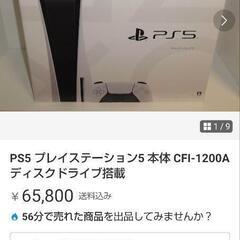 北区 PS5 アケコン 