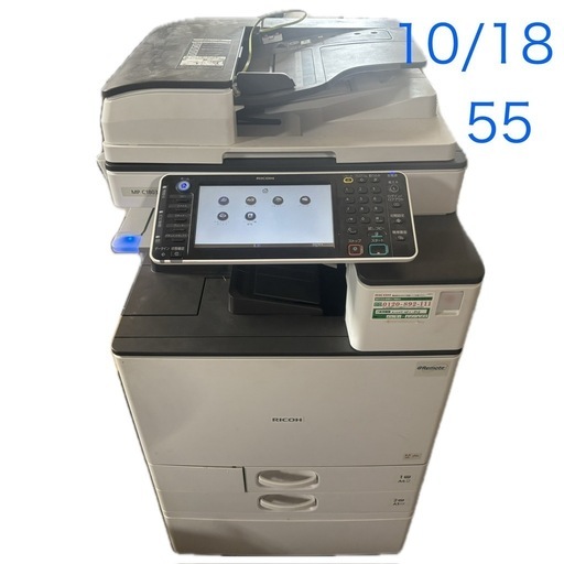【取引中】リコー　MPC1803 コピー機