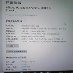 ②スリムタイプパソコン i5の画像