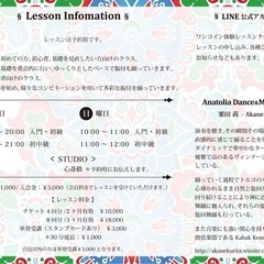 Anatolia Dance&Music Studioの画像