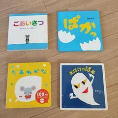 【最終価格】絵本 4冊セット