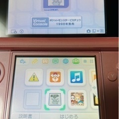 ニンテンドー3DS ポケモンバンク クリスタル ピカチュウの画像